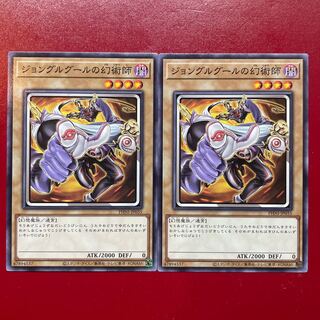 遊戯王 ジョングルグールの幻術師 ars10+ ジョングルグールの幻術師/ノーマル【モンスター】《PHNI-JP035