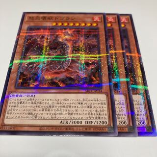 Dogoran, the Mad Flame Kaiju Parallel Normal SR14-JP014