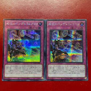 Yu-Gi-Oh Time Pendulumgraph [QCCU] Secret Set of 2