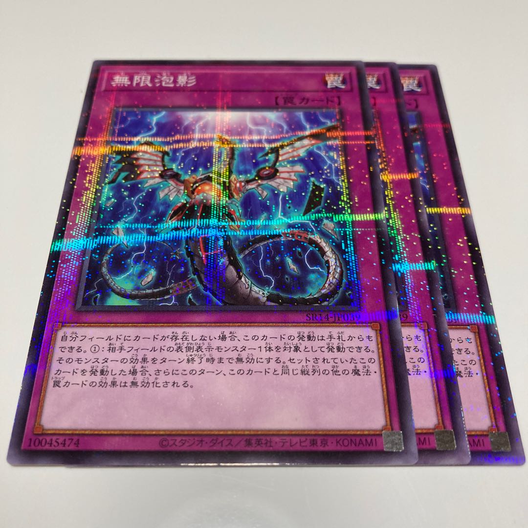 Infinite Impermanence Parallel Normal SR14-JP039