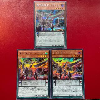 Abc 覇王眷竜ダークヴルム シークレットレア JP039