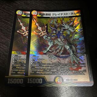 Dark Lion Consolidated Greatest Nerza VR 13/75