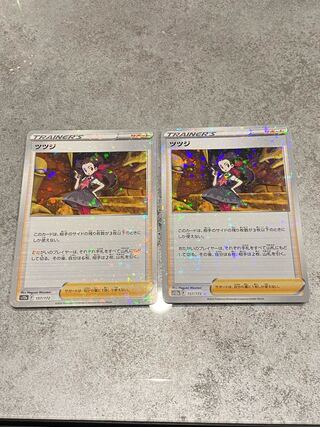 Tsutsuji(Kira) 157/172 1枚