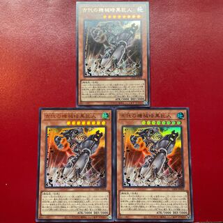 遊戯王 古代の機械暗黒巨人【LEDE】ウルトラ 3枚セット