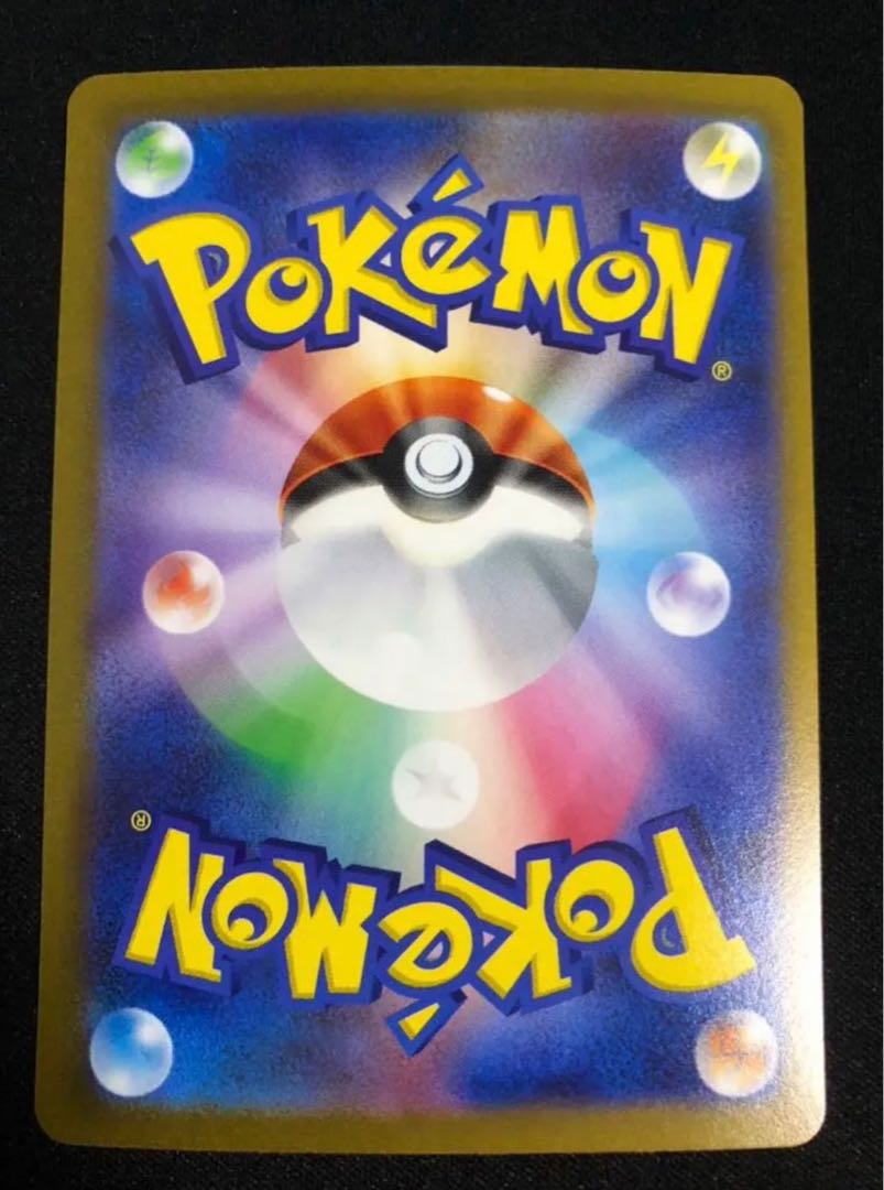 Boss's Directive [Ghetsis] SAR 100/073