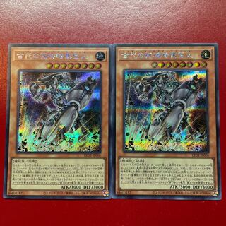 遊戯王 古代の機械暗黒巨人【LEDE】シークレット 2枚セット