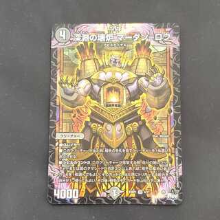 Abyssal Furnace Mardan-Rowe SR 4/17 Management 01