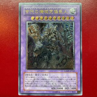 Acw. Ultimate Ancient Gear Golem Ultimate Rare JP043