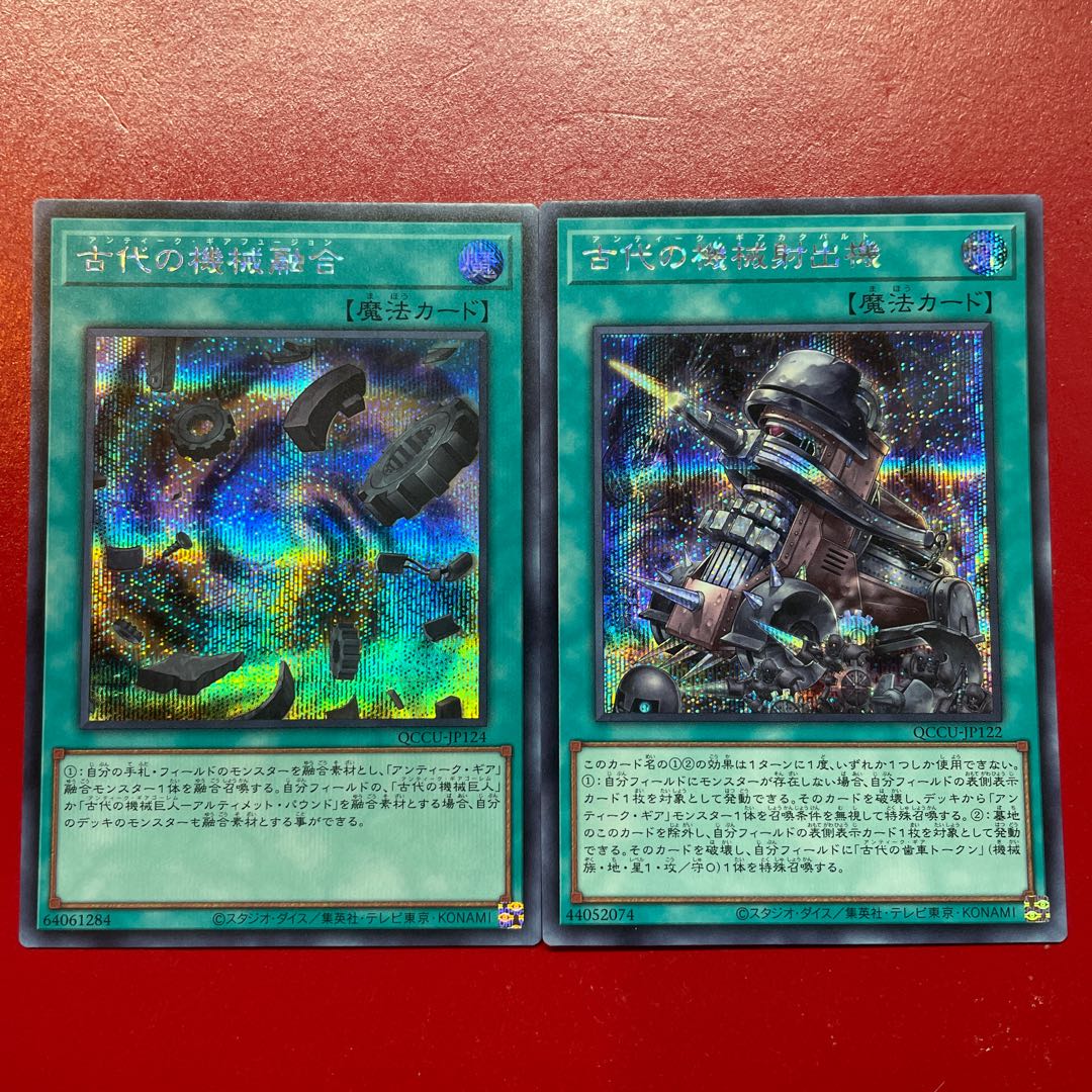 Yu-Gi-Oh Ancient Gear Fusion Ancient Gear Catapult [QCCU] Secret Set