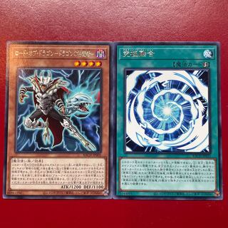 Yu-Gi-Oh Lord of Dragons Dragon Dictator Ultimate Polymerization [BACH] Rare Set