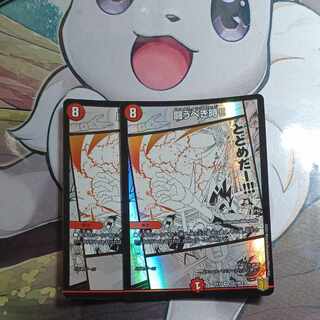 When you should be Fighting! VR 18/100