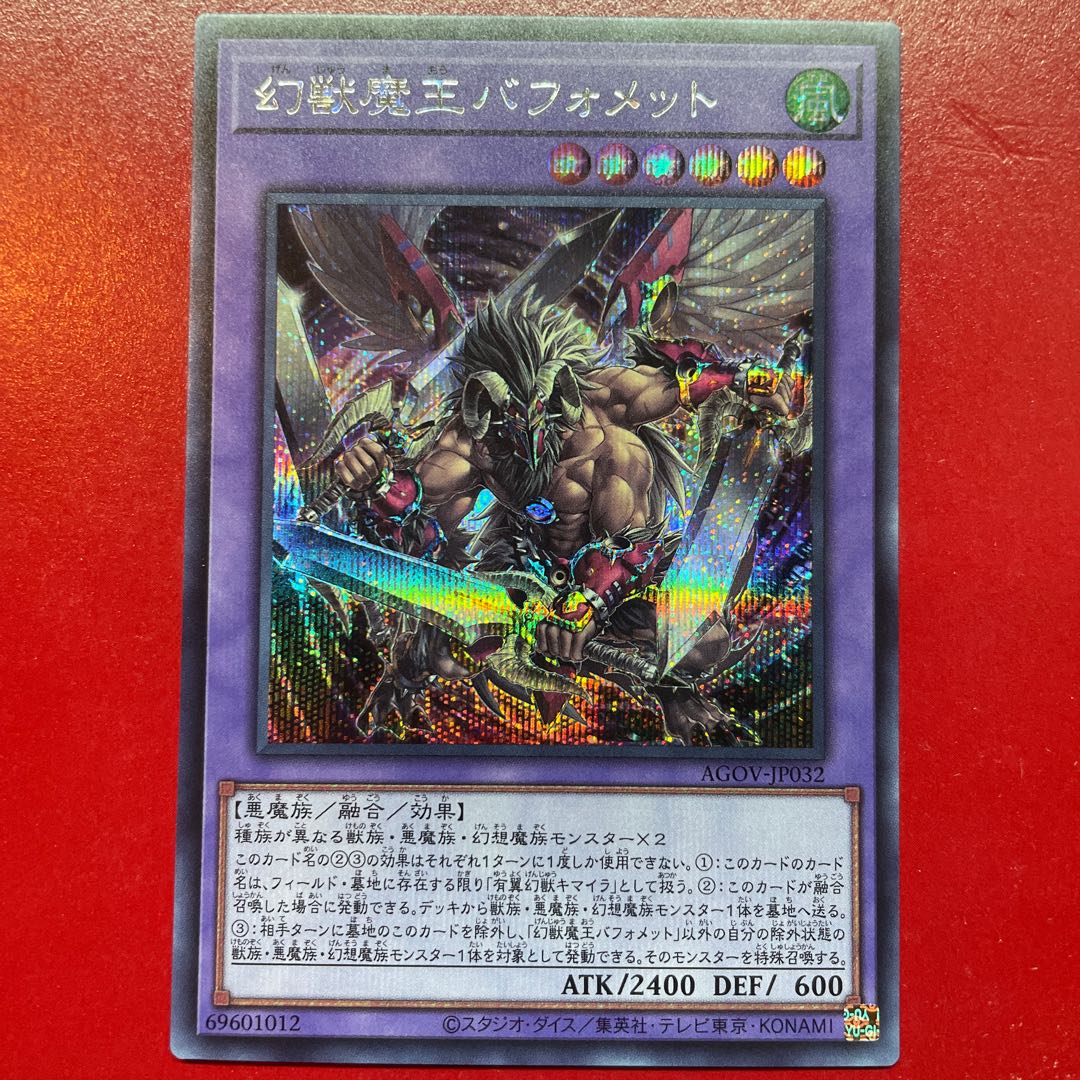 Yu-Gi-Oh! The Phantasmal Demon King Berfomet [AGOV] Secret