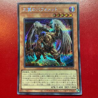 Abp 大翼のバフォメット シークレットレア JP004