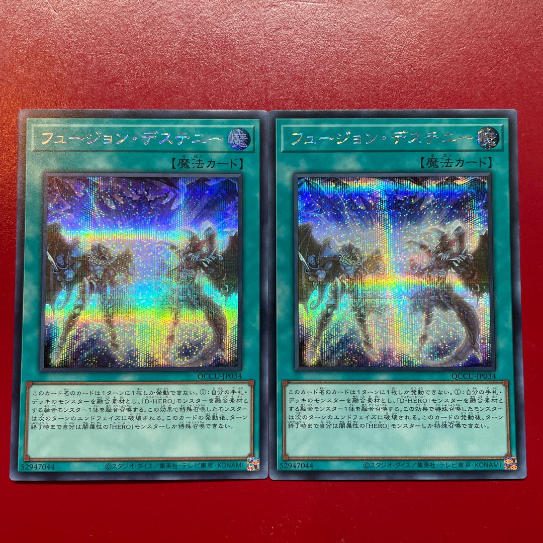 Acc Acf フュージョン・デステニー シークレットレア QCCU-JP034