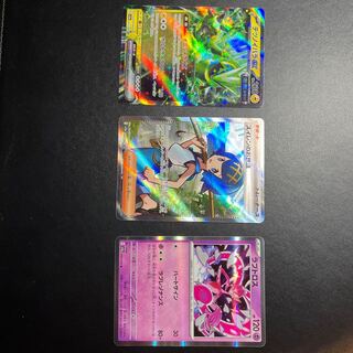 Lana's Wrangle SR 088/066 and 2 others