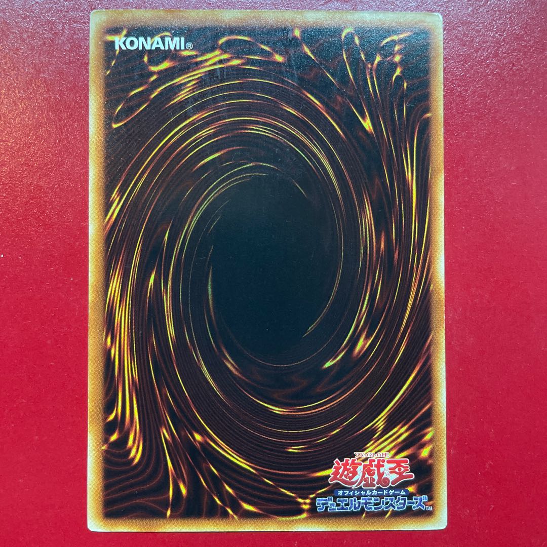 Yu-Gi-Oh Red-Eyes Wyvern [GX06] Ultra