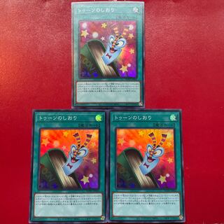 Yu-Gi-Oh Toon Bookmark [WPP1] Super Set of 3