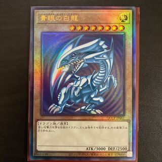 Blue-Eyes White Dragon Ultimate Rare QCCP-JP001