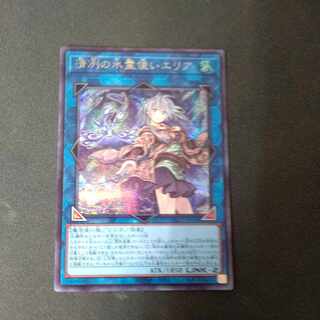 清冽の水霊使いエリア シークレット