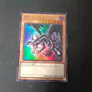 Red-Eyes Black Dragon