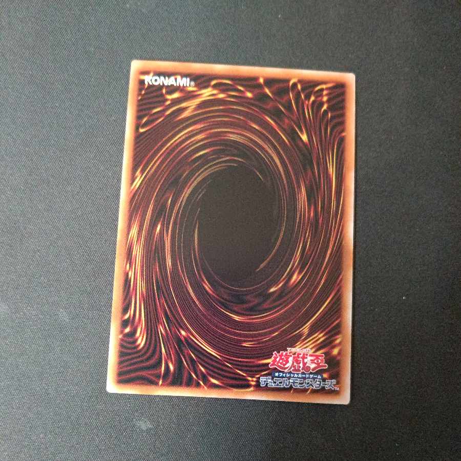 Red-Eyes Black Dragon