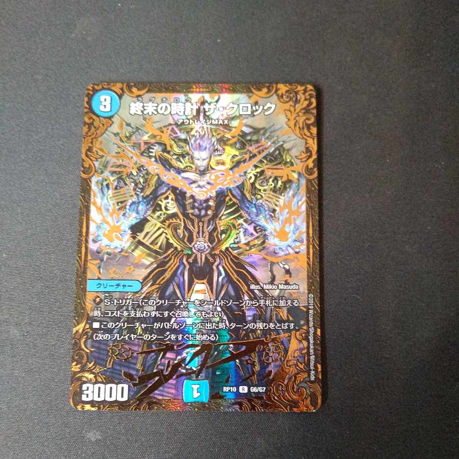 Armageddon Clock The Clock