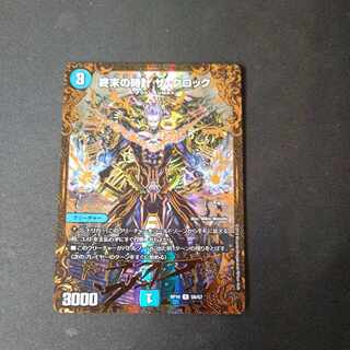 Armageddon Clock The Clock