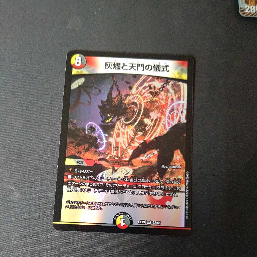 Ceremony of Cinder and Heavenly Gate