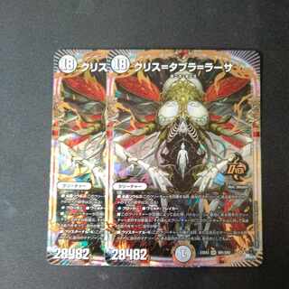 【メロン様専売】クリス＝タブラ＝ラーサ クリスタブララーサ キャラトレジャー クリス=タブラ=ラーサ【OR】{23EX3OR1/OR2}《無》 - カード