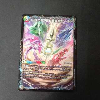 Legendary Dragon Souls All Over the World｜Legendary Dragon Souls All Over the World