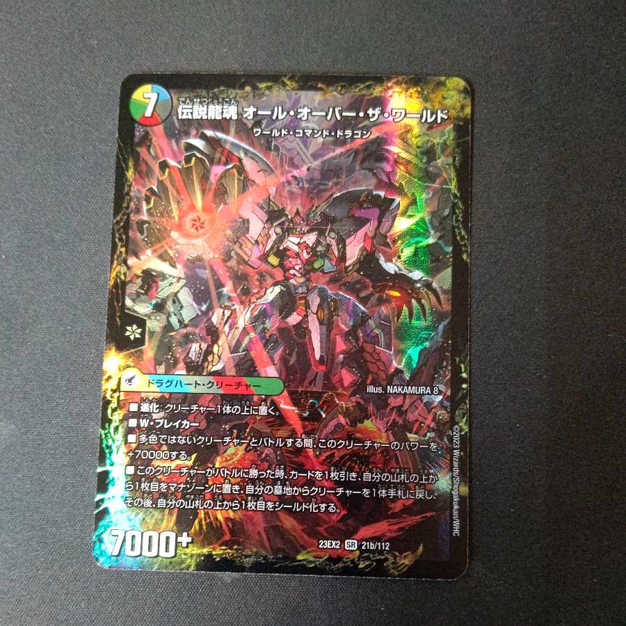 Legendary Dragon Souls All Over the World|Legendary Dragon Souls All Over the World