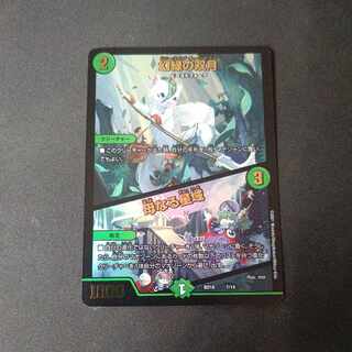 Phantom Green Twin Moons｜Mother Star Region