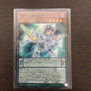 調弦の魔術師 SR