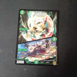 Phantom Green Twin Moons｜Mother Star Region