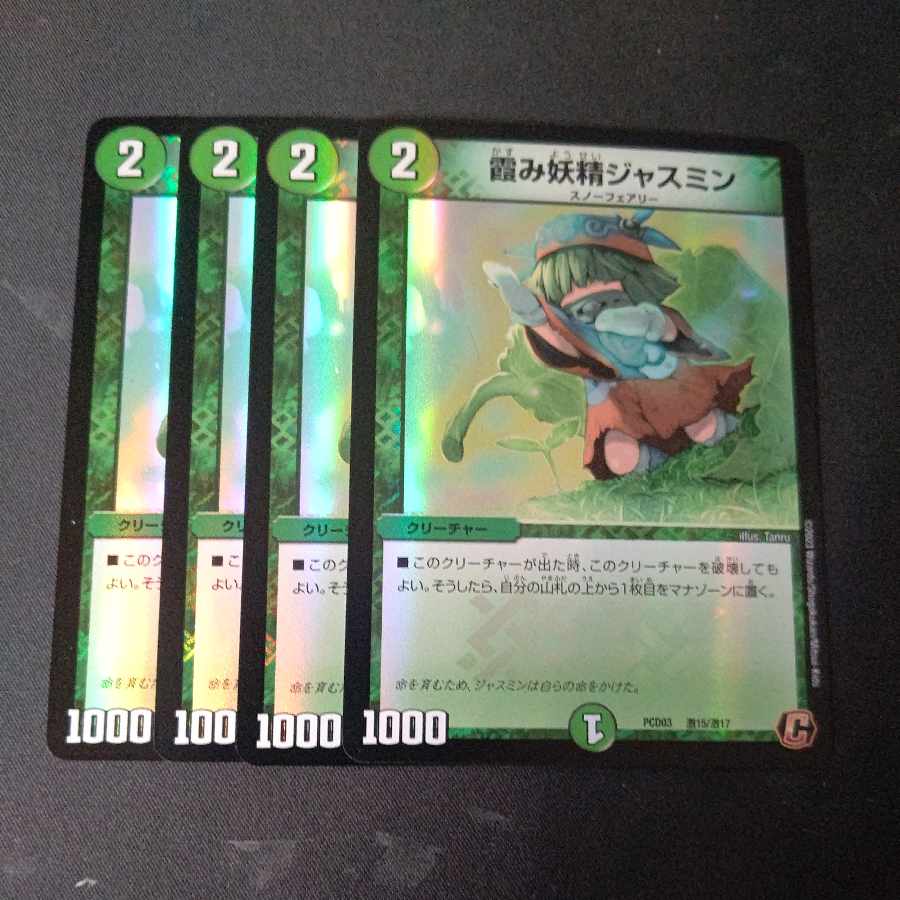 Jasmine, the Hazy Fairy