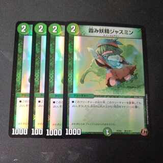 Jasmine, the Hazy Fairy