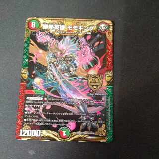 Katsunetsu Hero Momo King