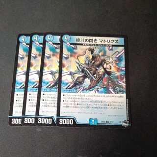 Endo no Senki Matrix U 37/74 4-card set