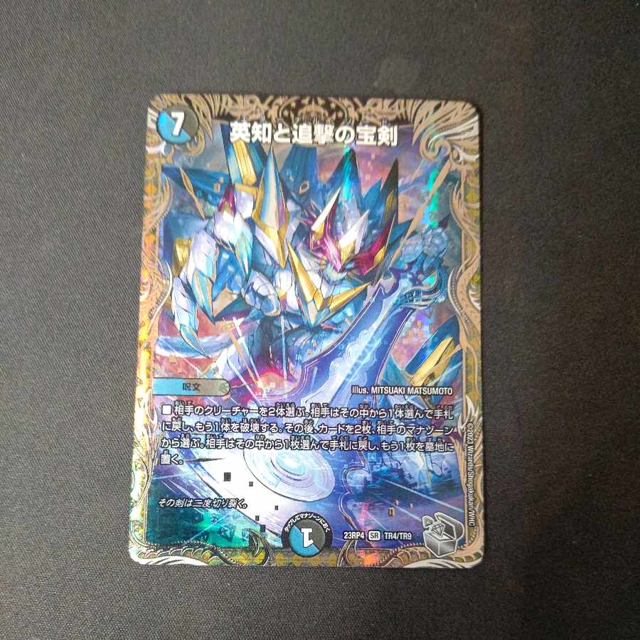 Miraculous Plague (silver treasure)