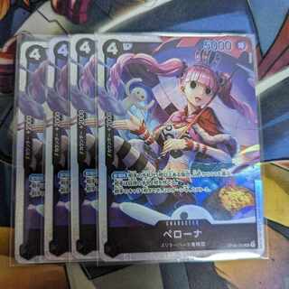 ペローナ SR OP06-093