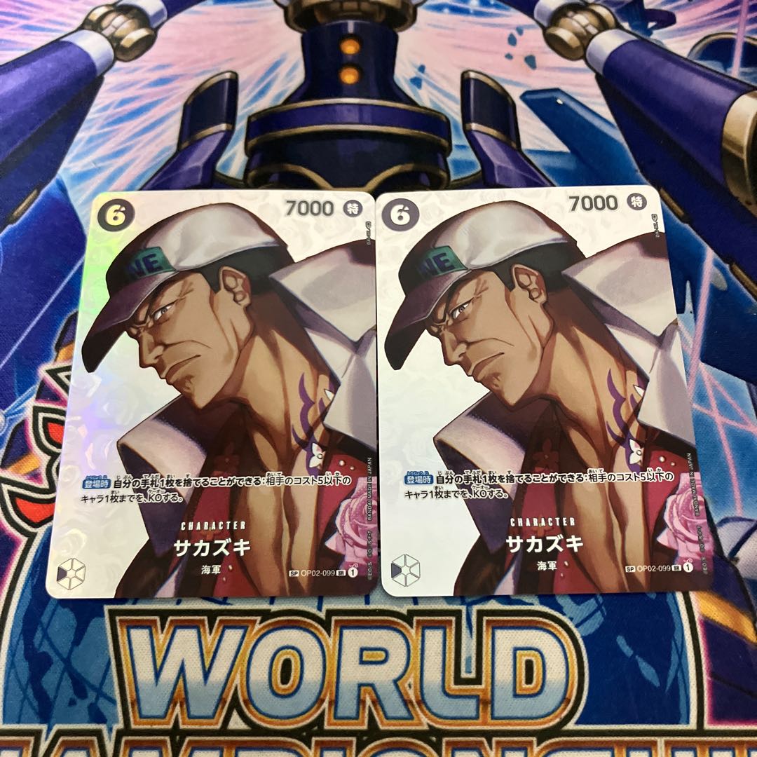 Sakazaki (parallel) SP OP02-099