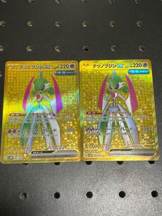 Tetsunobujin ex UR 093/066