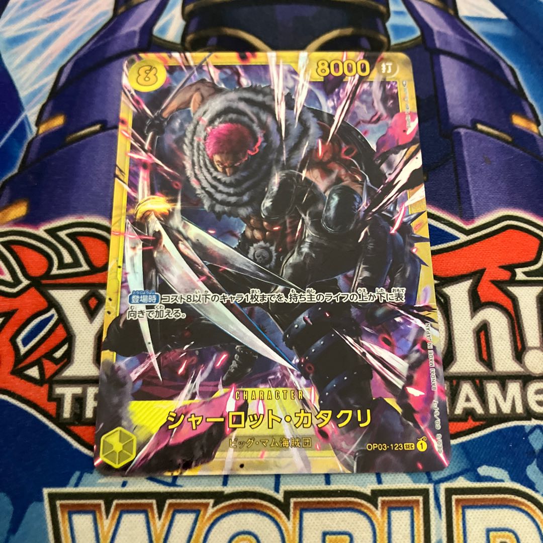 Charlotte Katakuri SEC OP03-123