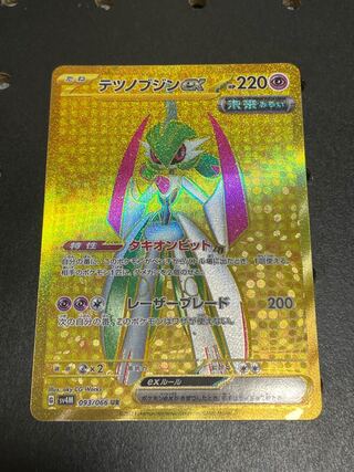 Tetsunobujin ex UR 093/066