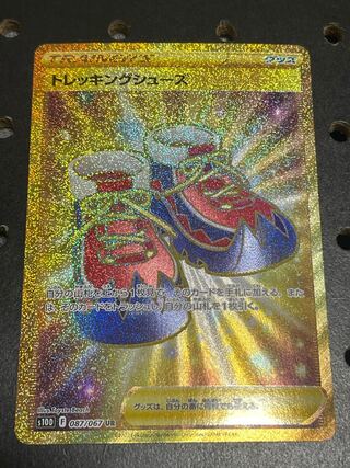 Trekking shoes UR 087/067