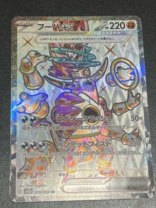 フーパex SR 078/062