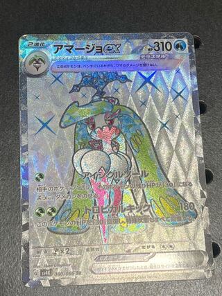 Tsareenaex SR 080/066