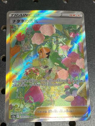 ナタネの活気 sar psa10の通販 BT（571363604） | magi