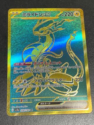 ミライドンex UR 358/190