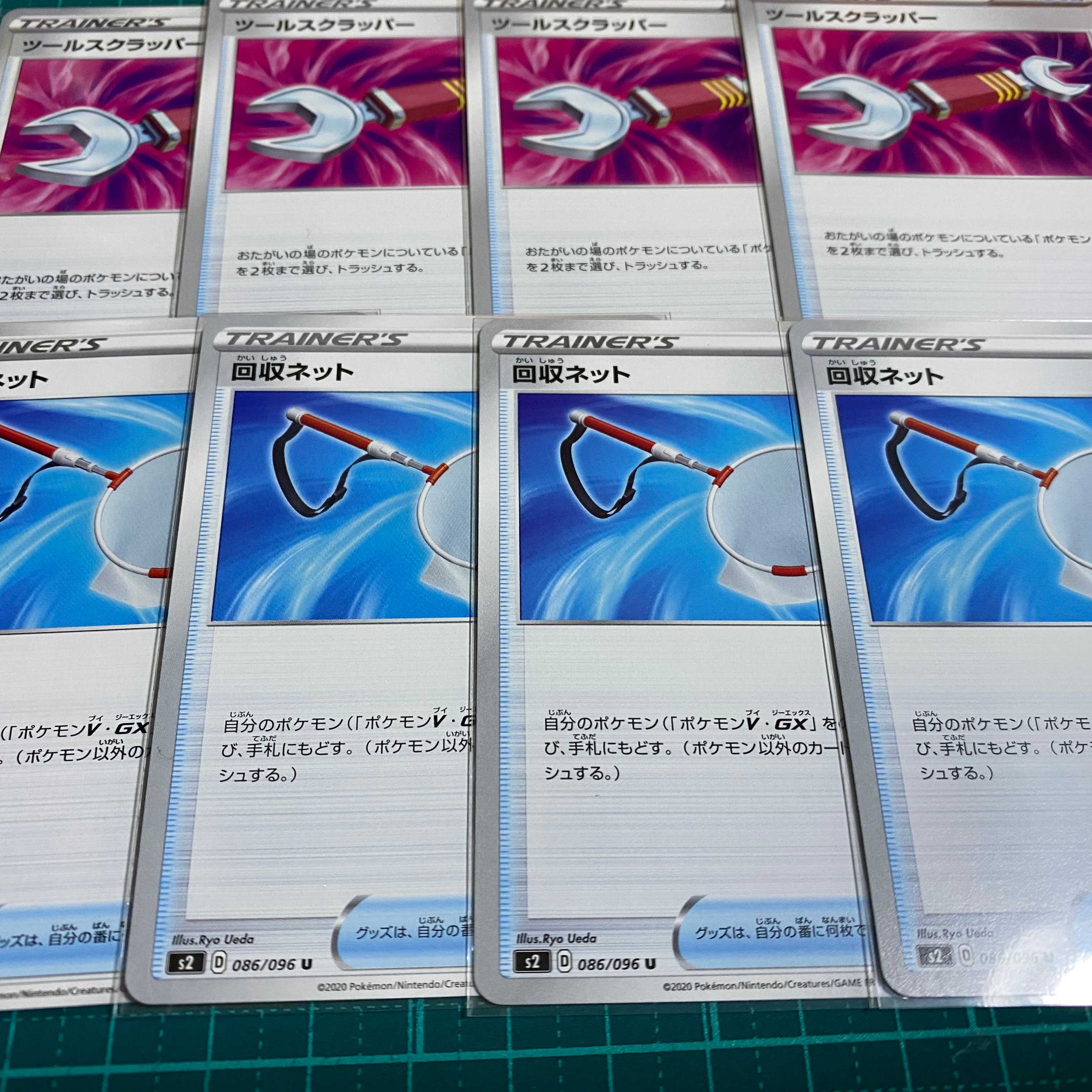 回収ネット4枚　ツールスクラッパー4枚のセット